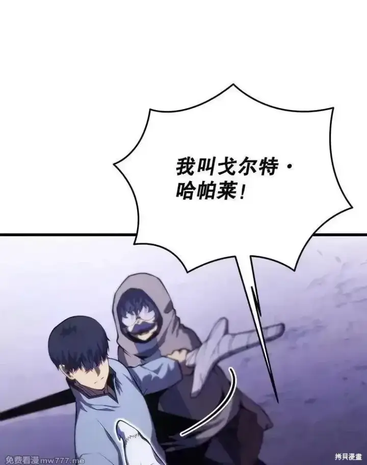 《剑术名门的小儿子》第116话图100
