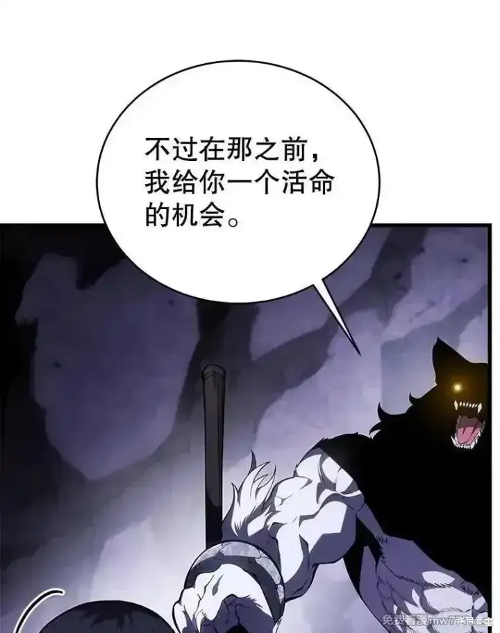 《剑术名门的小儿子》第116话图103