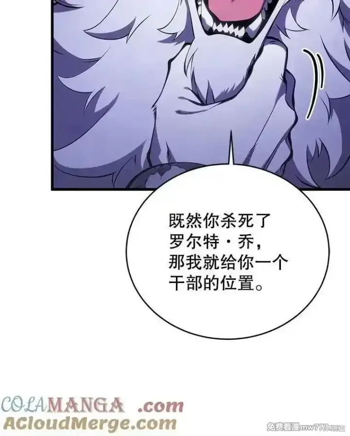 《剑术名门的小儿子》第116话图113