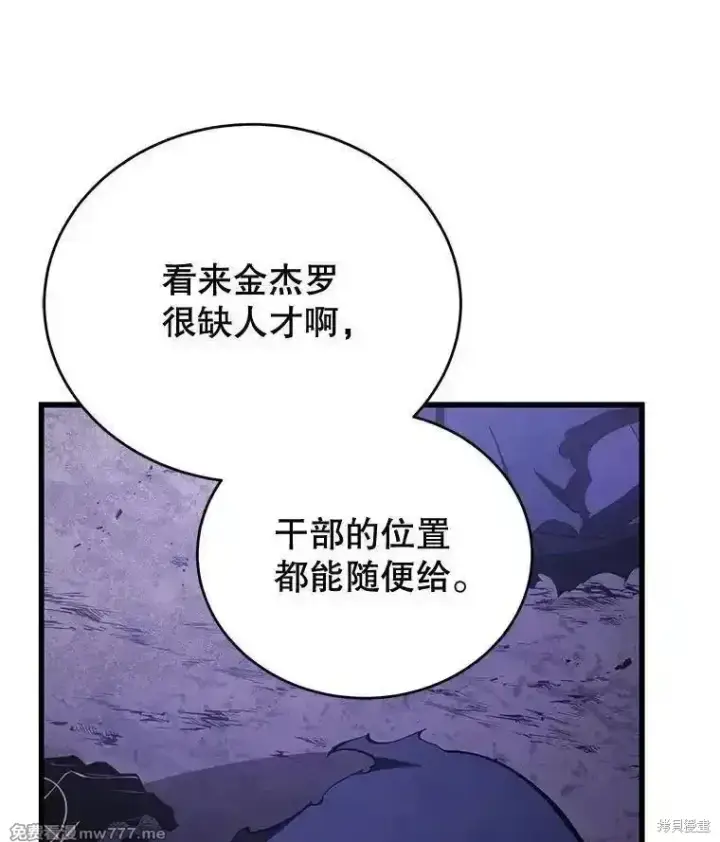 《剑术名门的小儿子》第116话图114