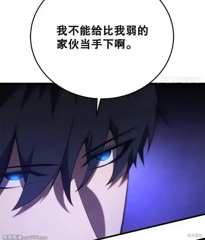 《剑术名门的小儿子》第116话图119