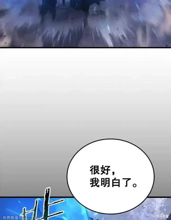 《剑术名门的小儿子》第116话图124
