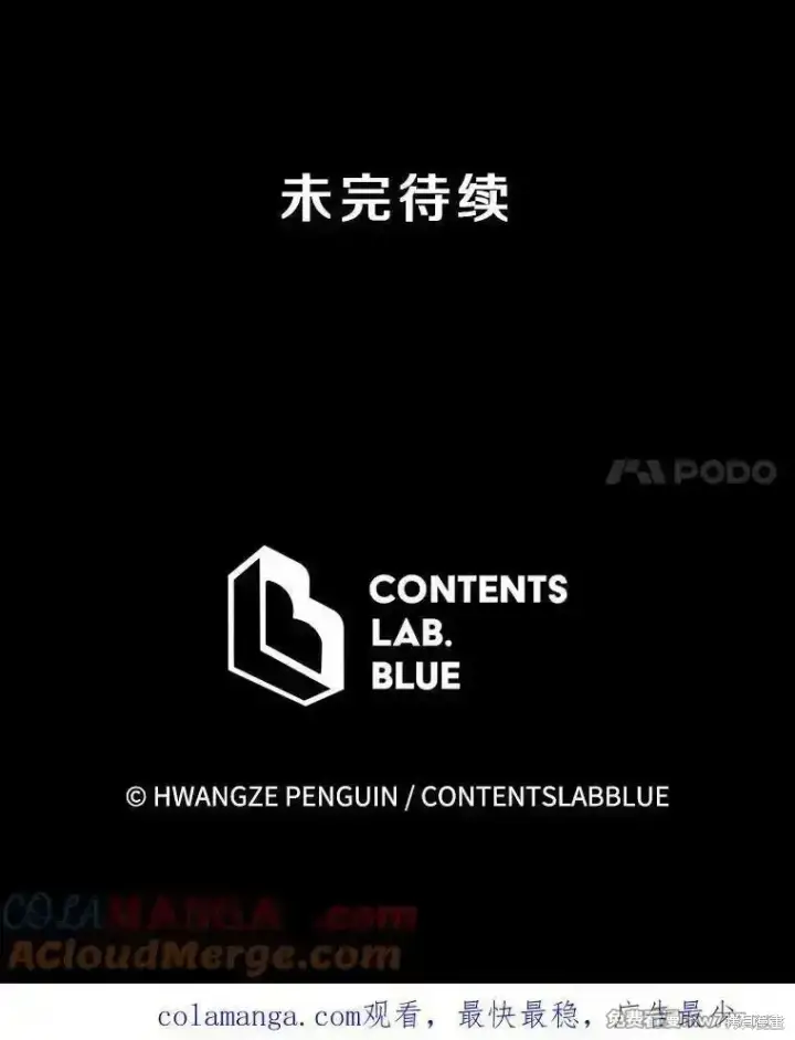 《剑术名门的小儿子》第116话图129