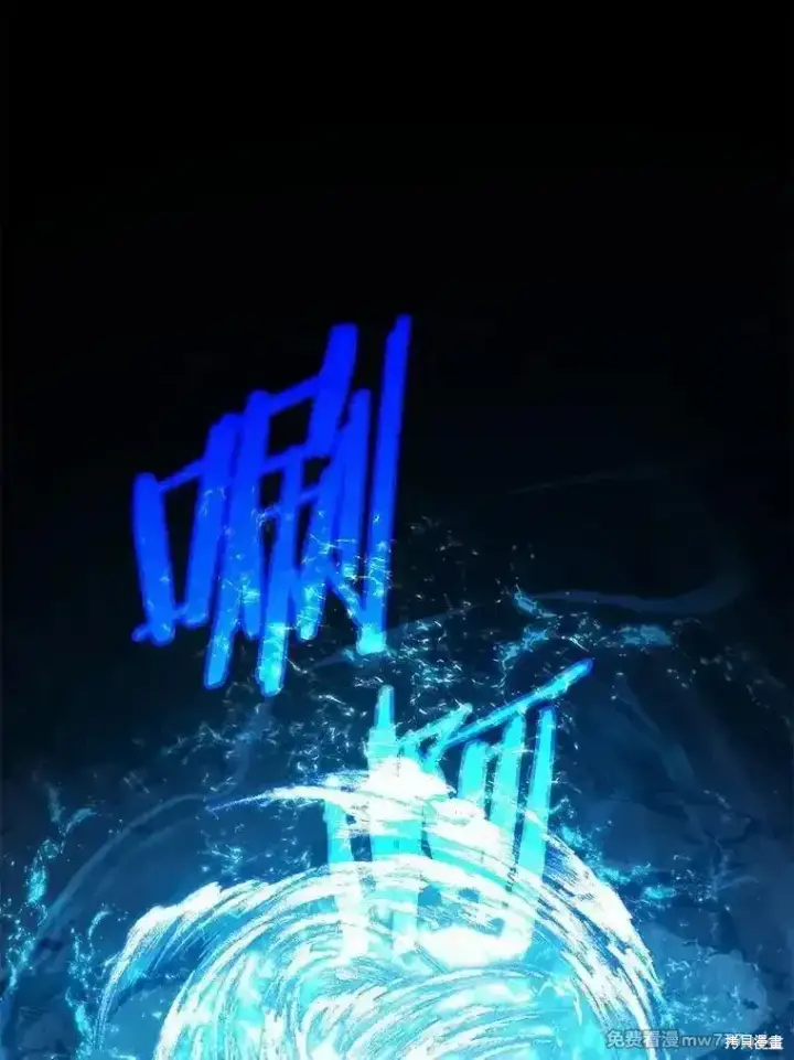 《剑术名门的小儿子》第116话图16