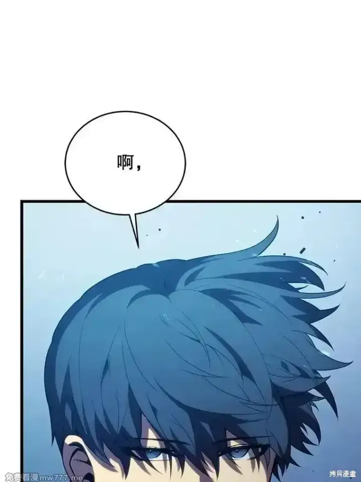 《剑术名门的小儿子》第116话图20