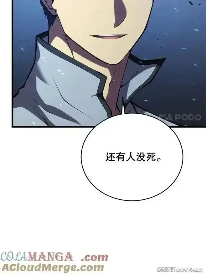 《剑术名门的小儿子》第116话图21