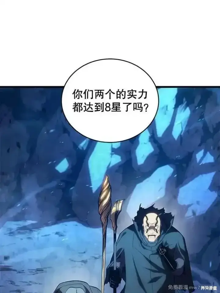 《剑术名门的小儿子》第116话图22