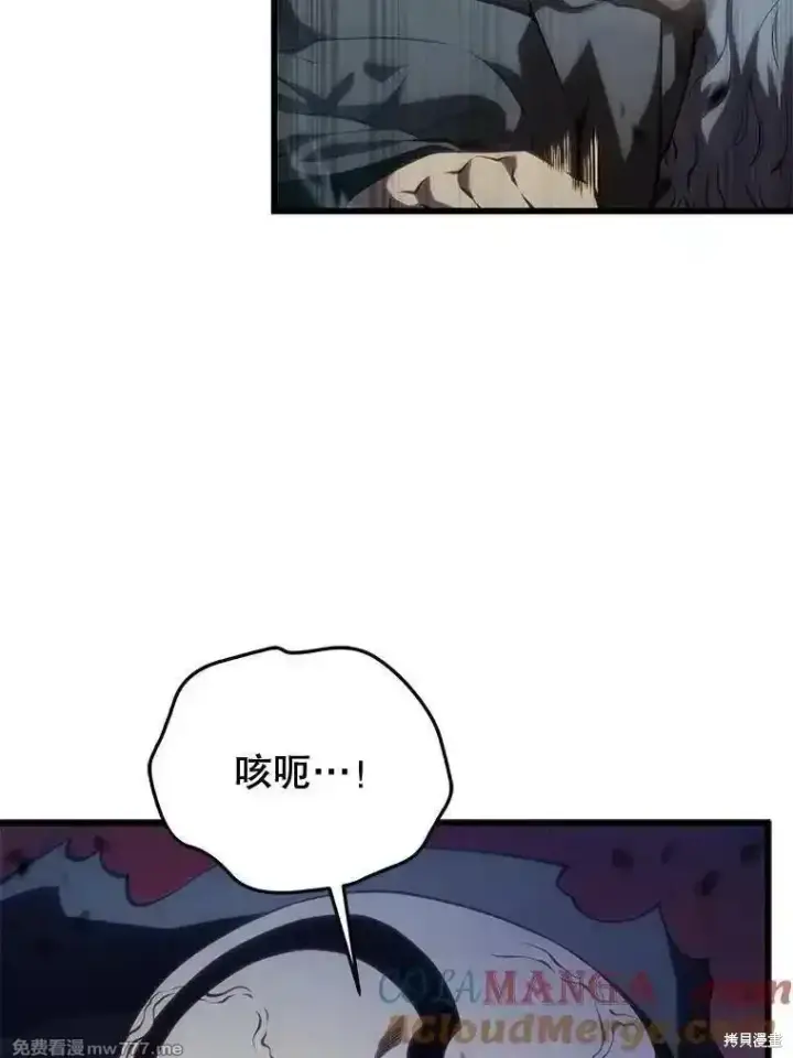 《剑术名门的小儿子》第116话图25