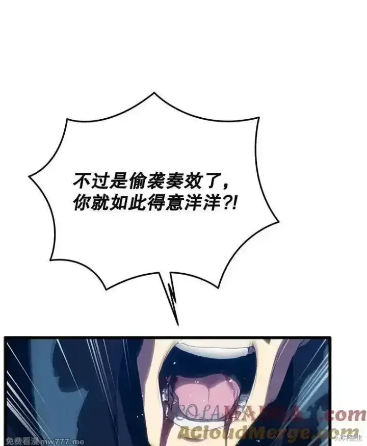 《剑术名门的小儿子》第116话图29