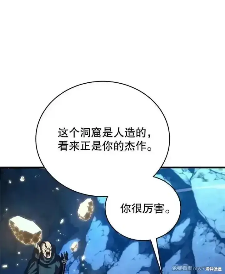 《剑术名门的小儿子》第116话图36