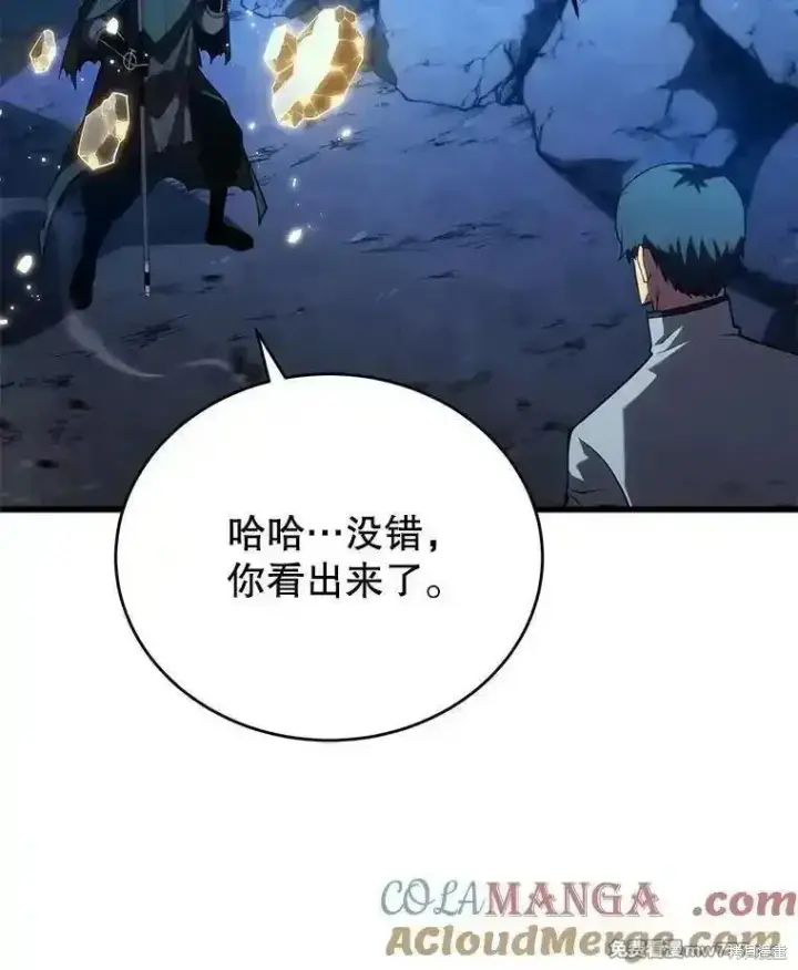 《剑术名门的小儿子》第116话图37