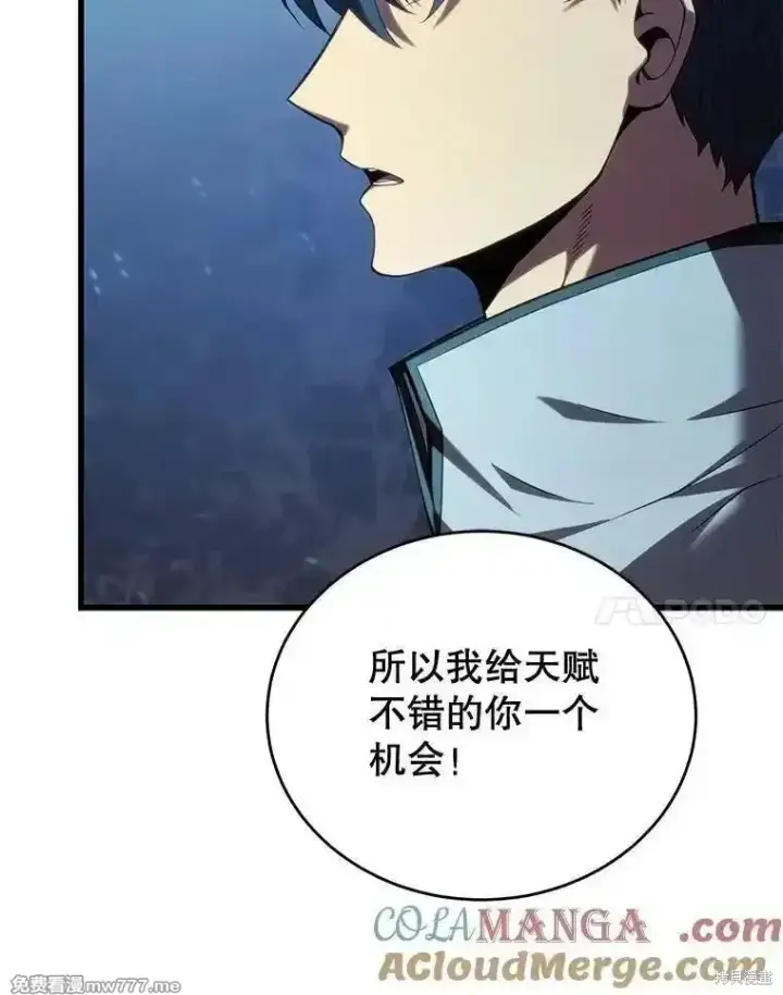 《剑术名门的小儿子》第116话图41