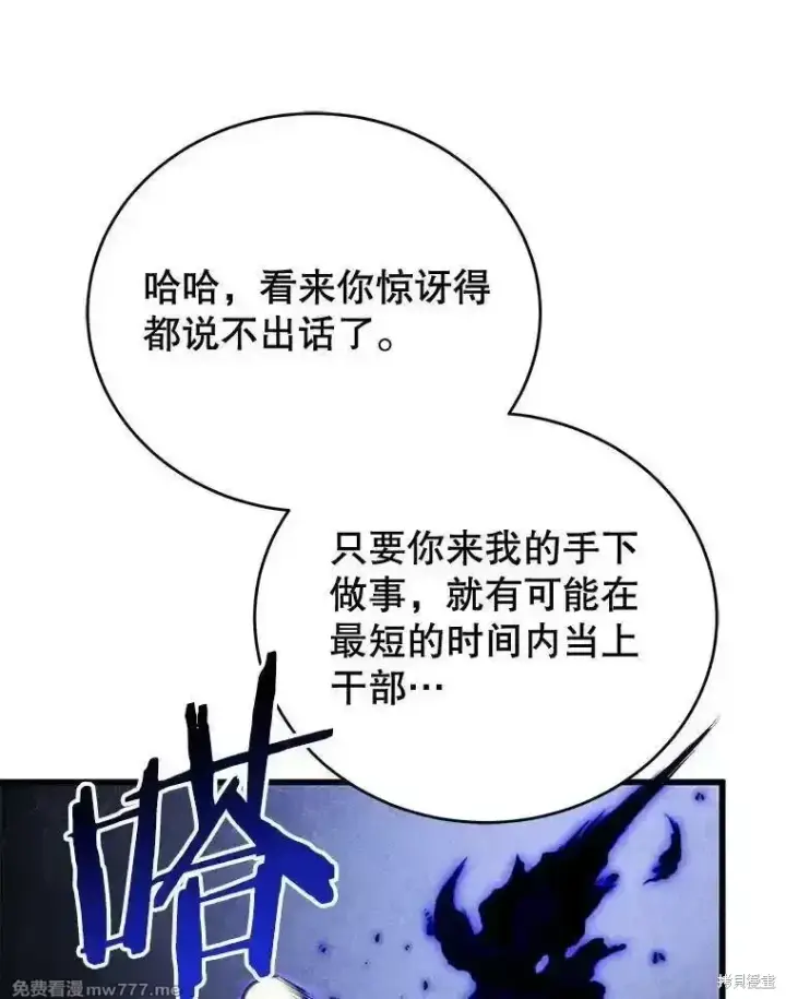 《剑术名门的小儿子》第116话图44