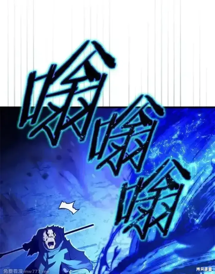 《剑术名门的小儿子》第116话图46