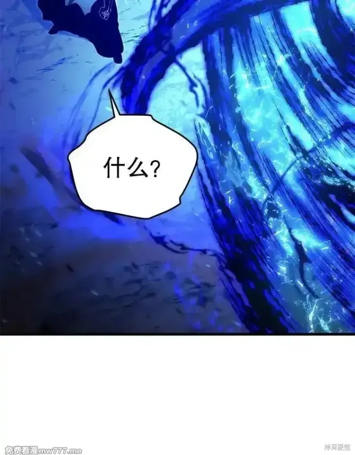《剑术名门的小儿子》第116话图47