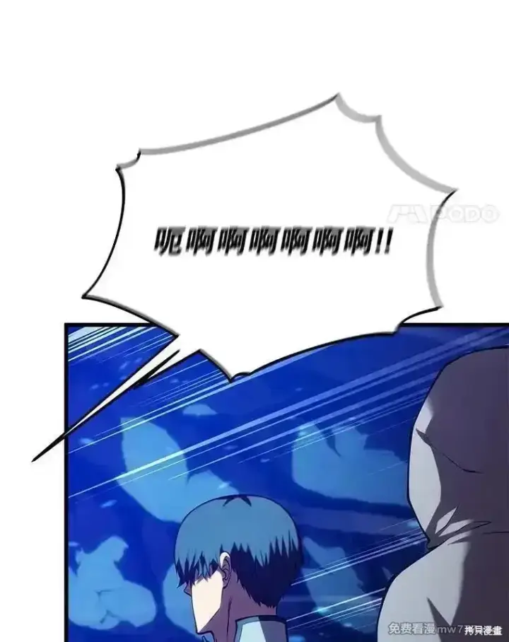 《剑术名门的小儿子》第116话图48