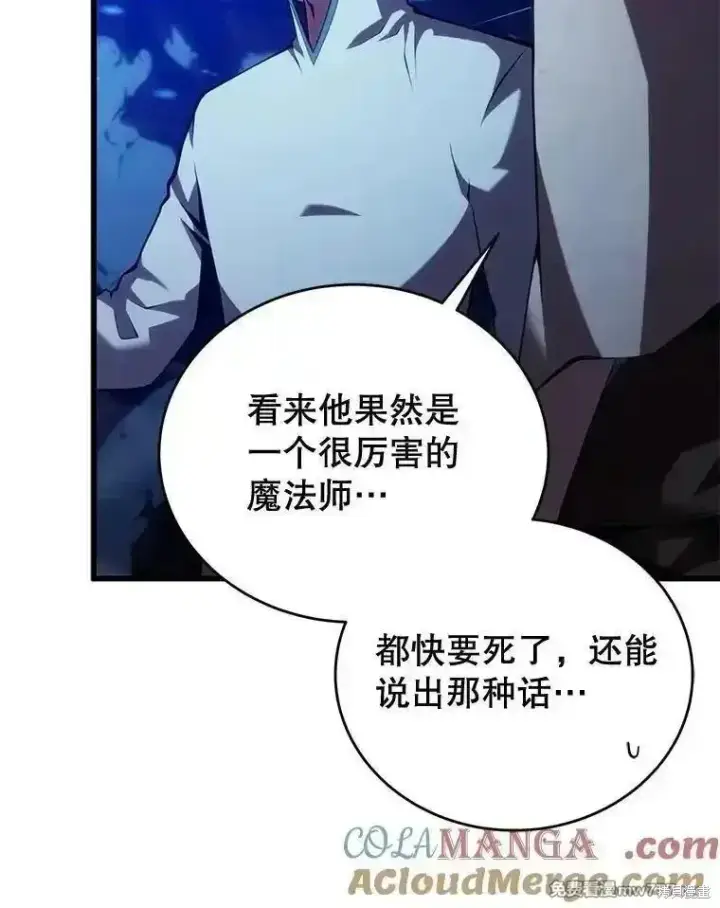 《剑术名门的小儿子》第116话图49