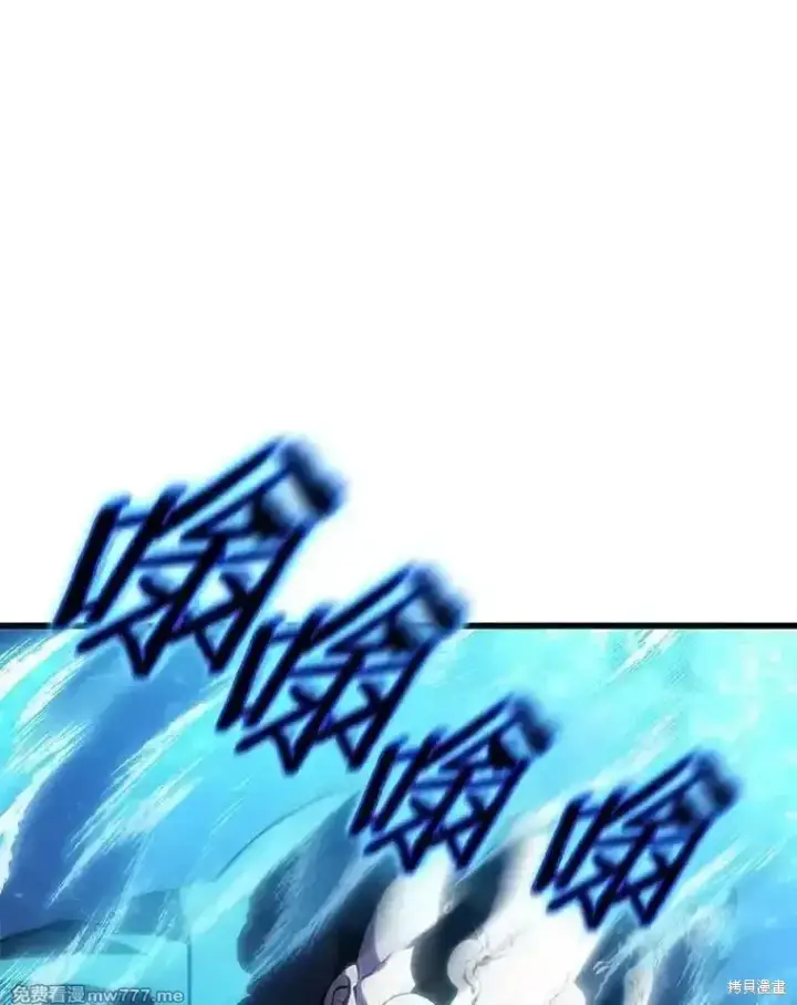 《剑术名门的小儿子》第116话图50