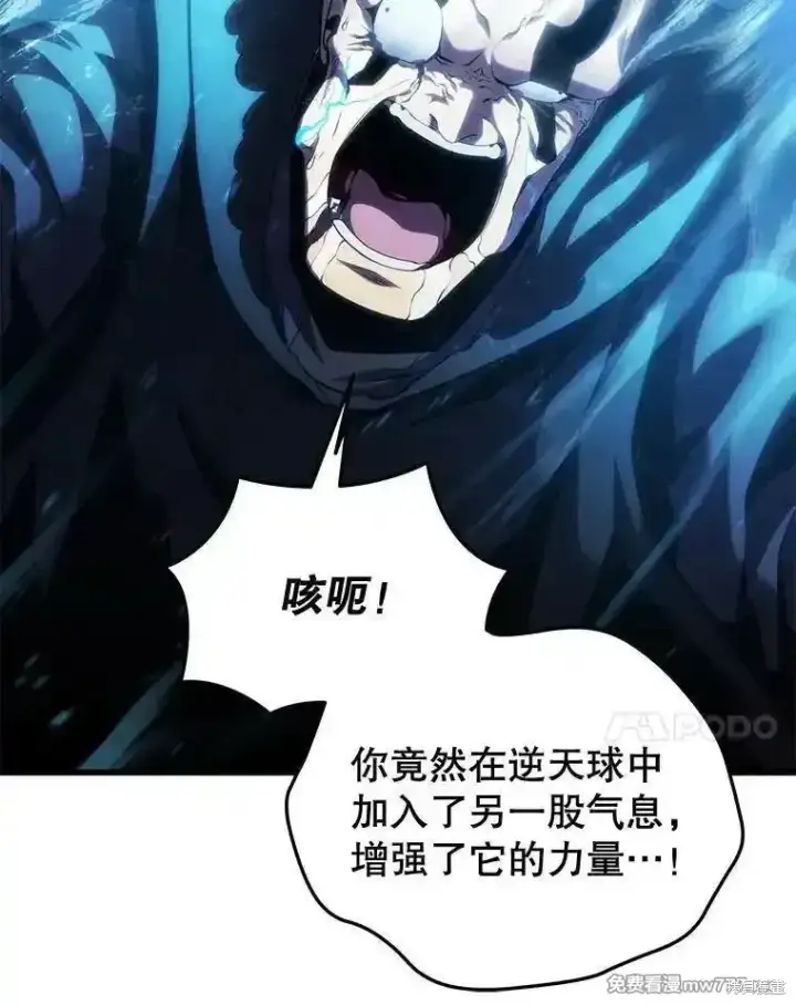 《剑术名门的小儿子》第116话图51