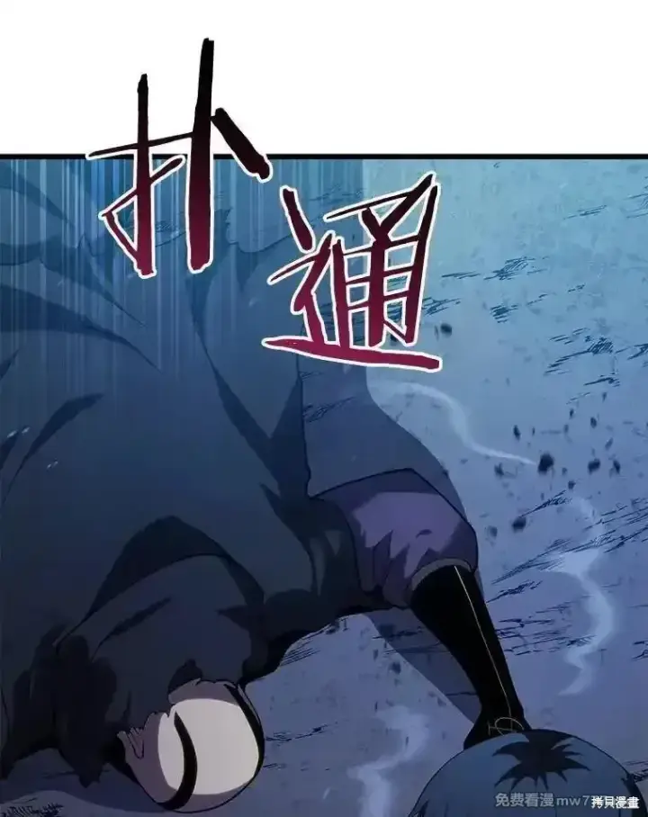 《剑术名门的小儿子》第116话图56