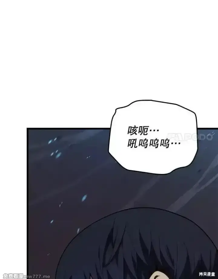 《剑术名门的小儿子》第116话图58
