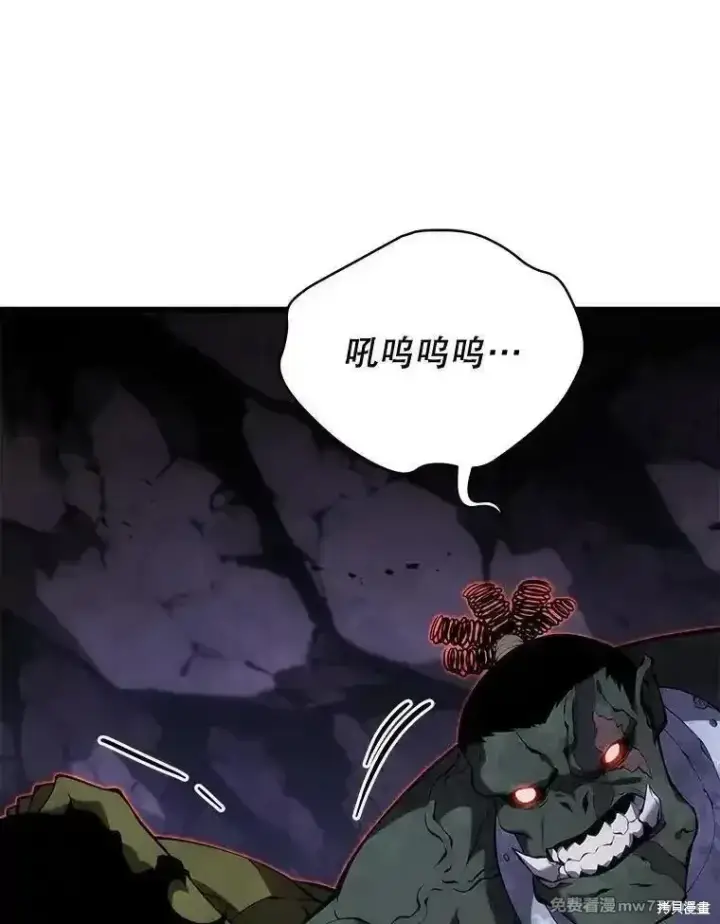 《剑术名门的小儿子》第116话图60