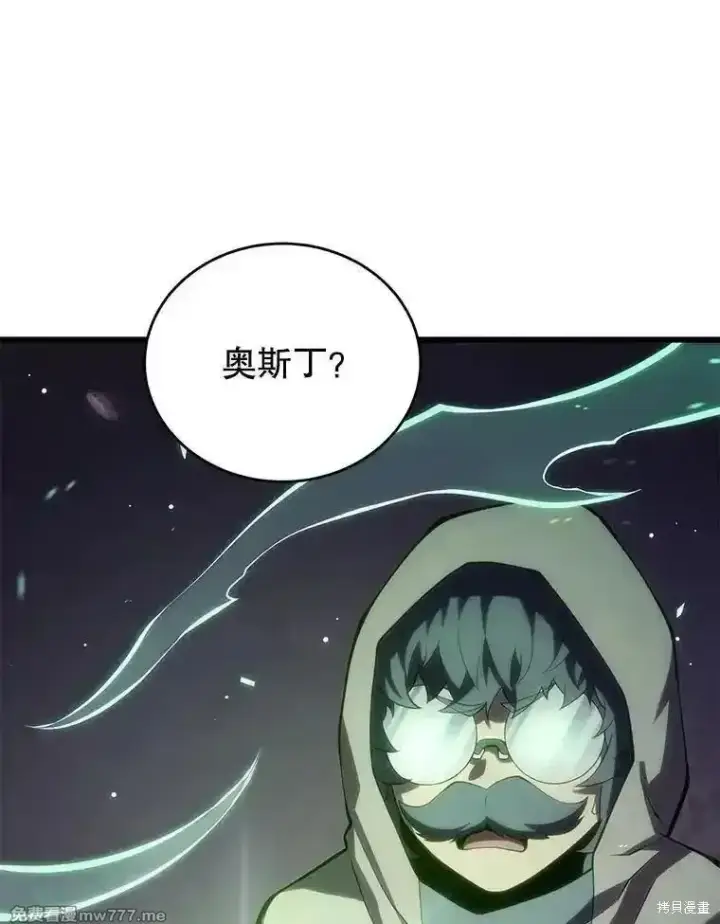 《剑术名门的小儿子》第116话图66