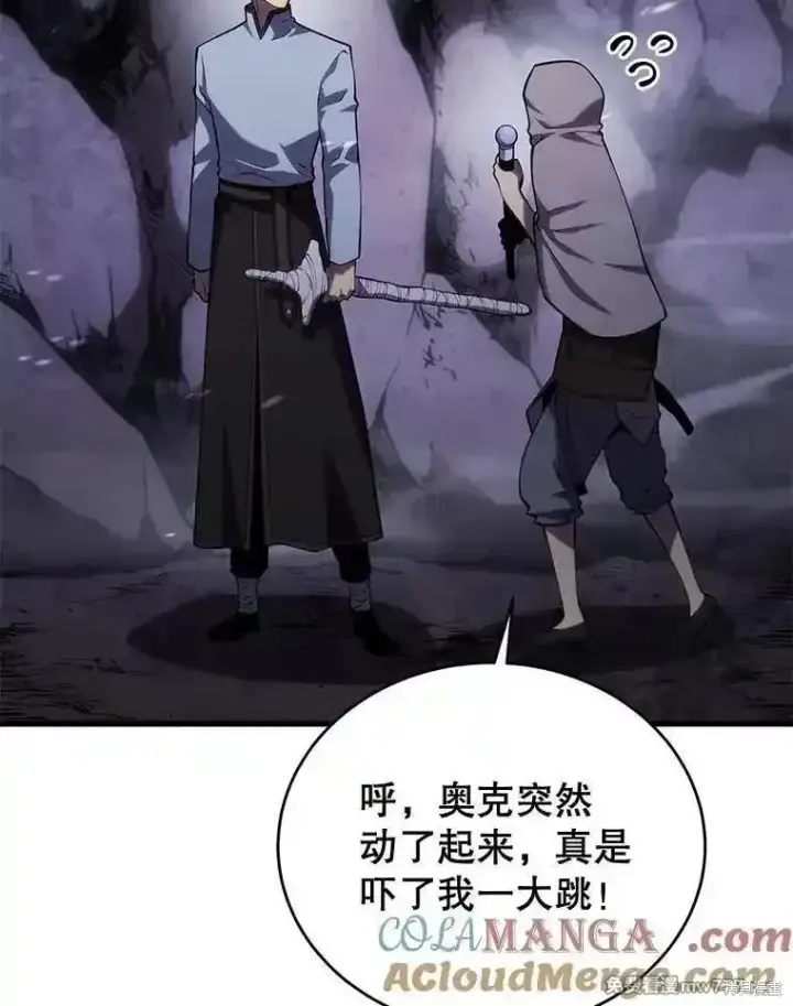 《剑术名门的小儿子》第116话图69
