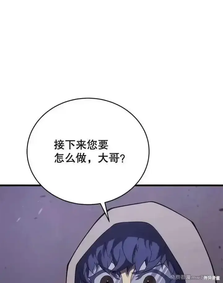 《剑术名门的小儿子》第116话图72