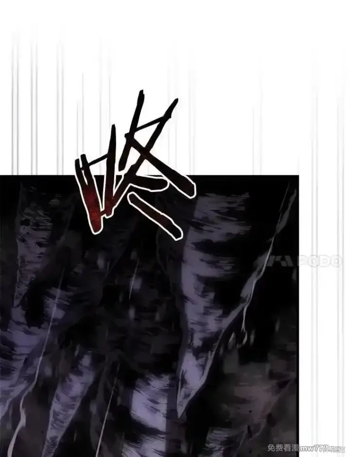 《剑术名门的小儿子》第116话图78