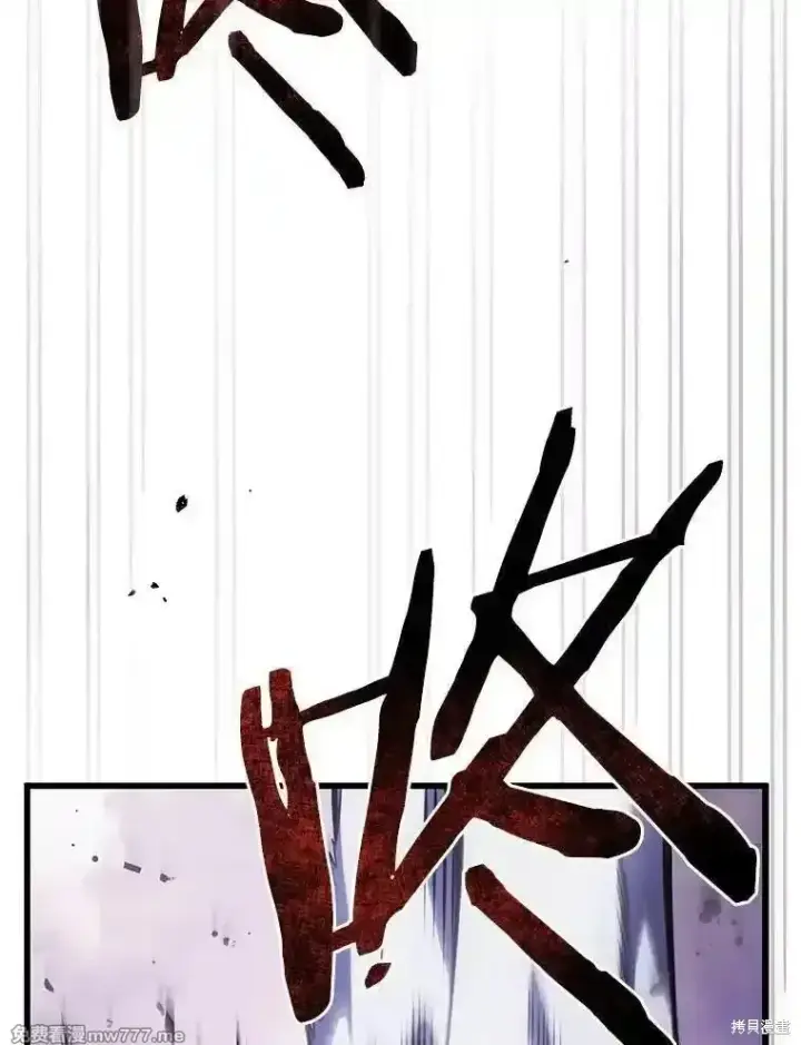 《剑术名门的小儿子》第116话图80