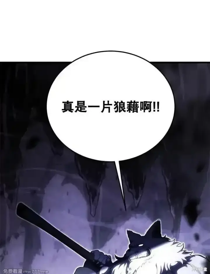 《剑术名门的小儿子》第116话图83