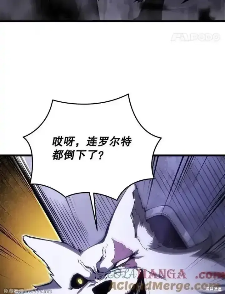 《剑术名门的小儿子》第116话图85
