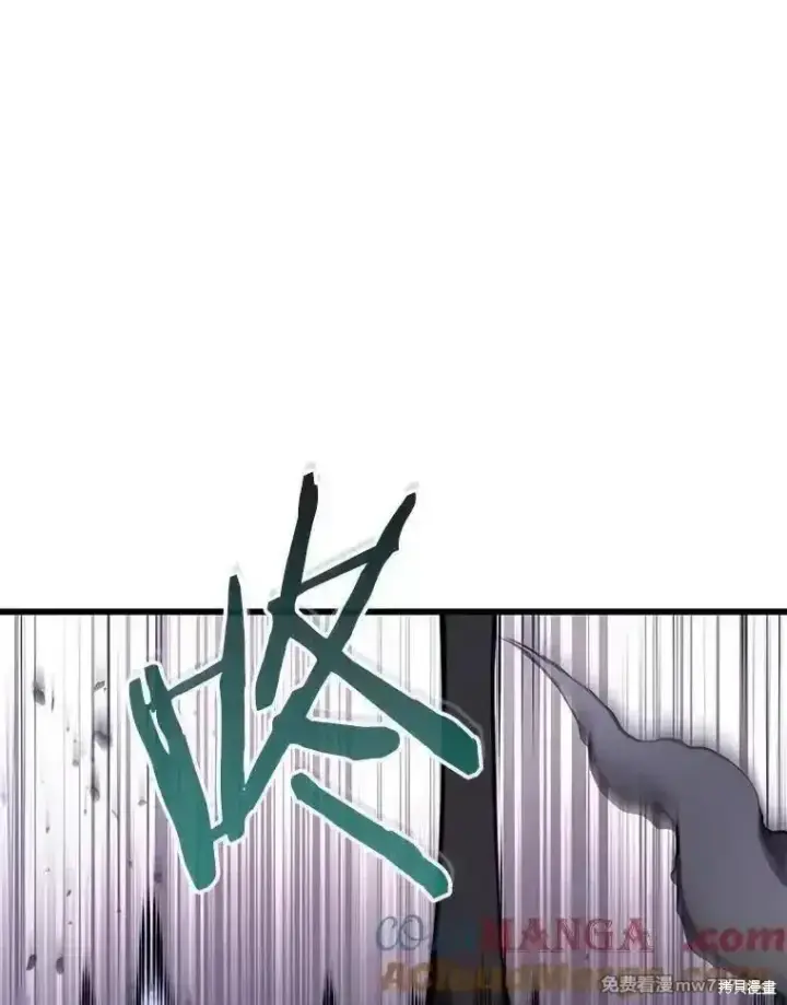 《剑术名门的小儿子》第116话图93