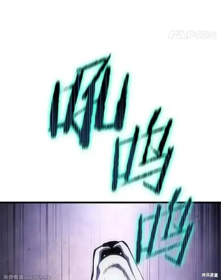 《剑术名门的小儿子》第116话图95