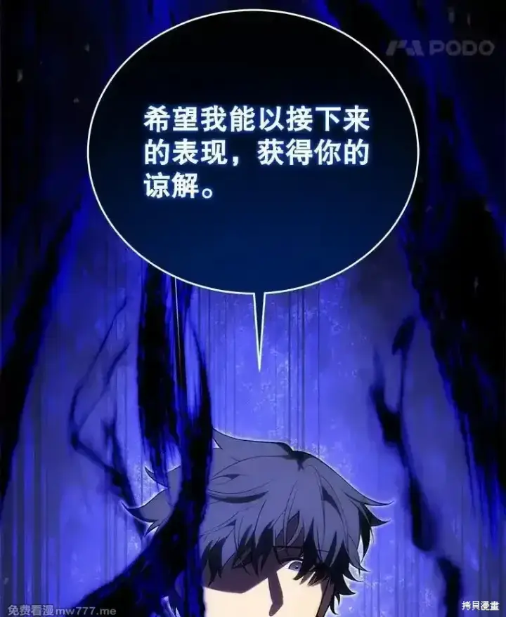 《剑术名门的小儿子》第117话图100