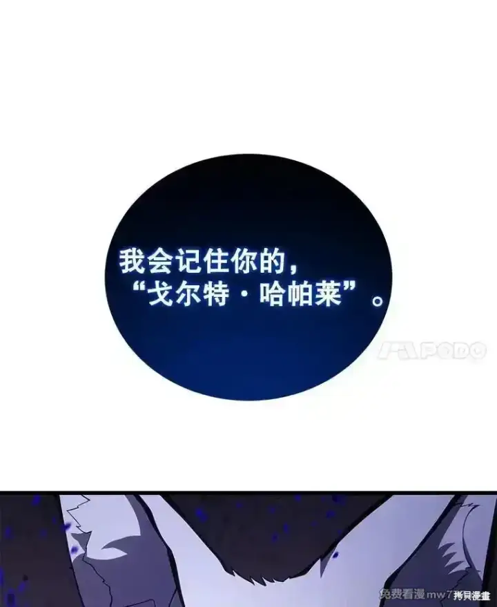 《剑术名门的小儿子》第117话图103