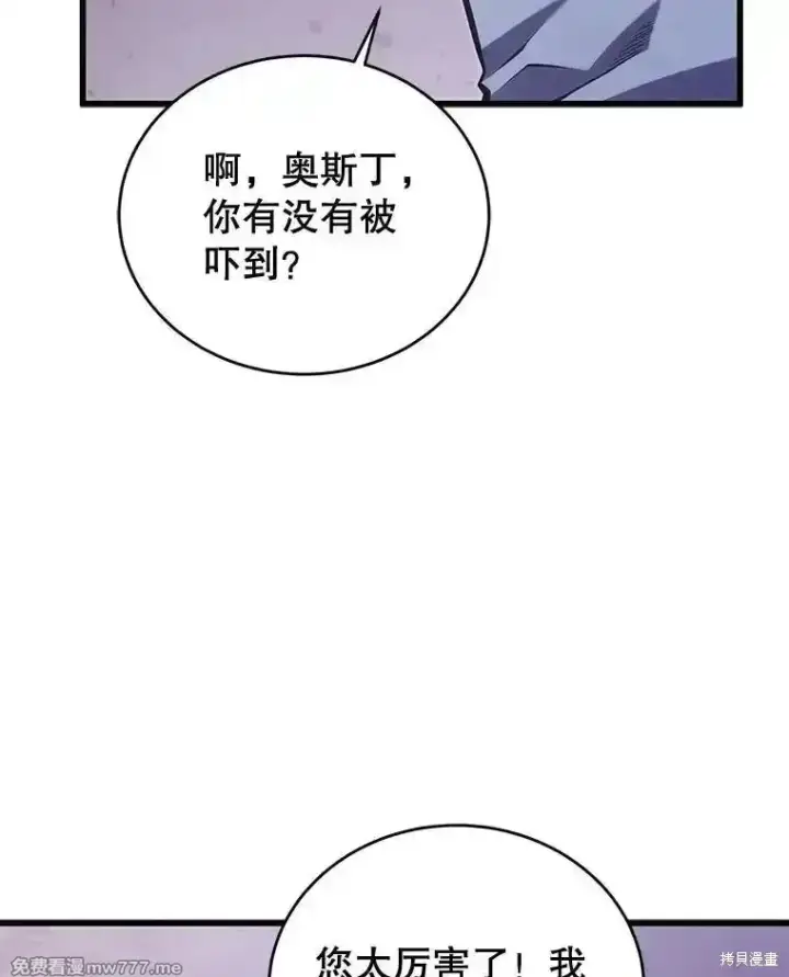《剑术名门的小儿子》第117话图118