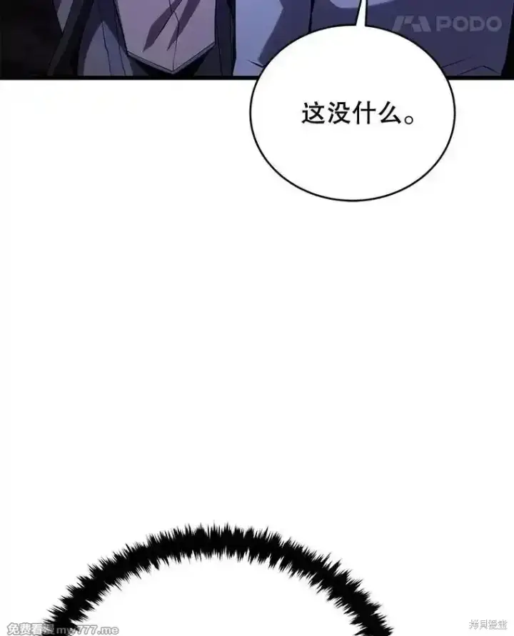 《剑术名门的小儿子》第117话图120
