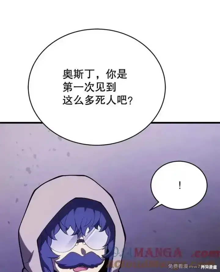 《剑术名门的小儿子》第117话图125