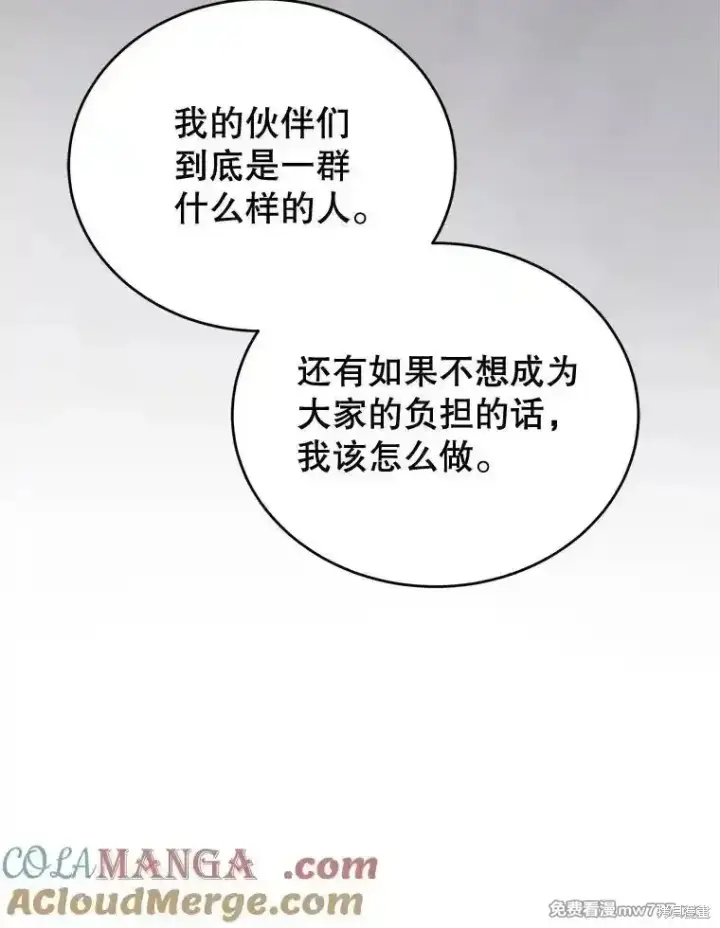 《剑术名门的小儿子》第117话图129