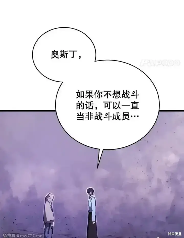 《剑术名门的小儿子》第117话图130
