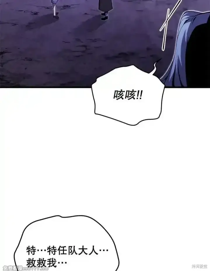 《剑术名门的小儿子》第117话图131