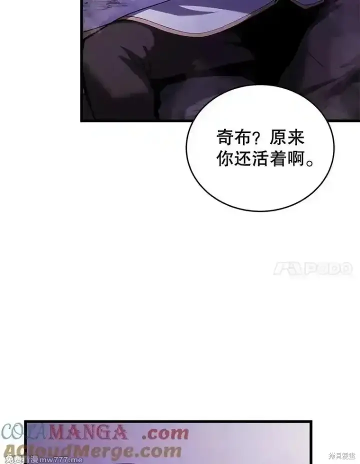 《剑术名门的小儿子》第117话图133