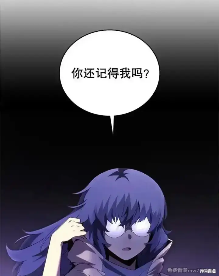 《剑术名门的小儿子》第117话图138
