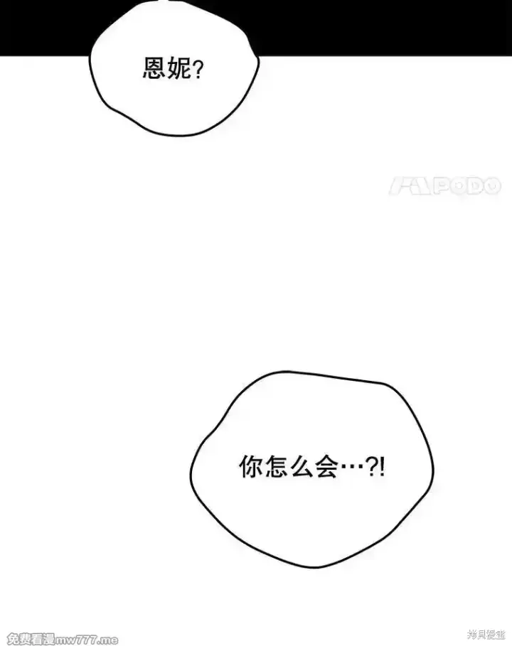 《剑术名门的小儿子》第117话图140