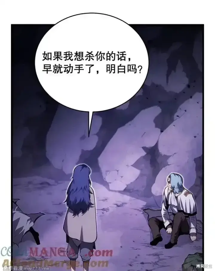 《剑术名门的小儿子》第117话图141