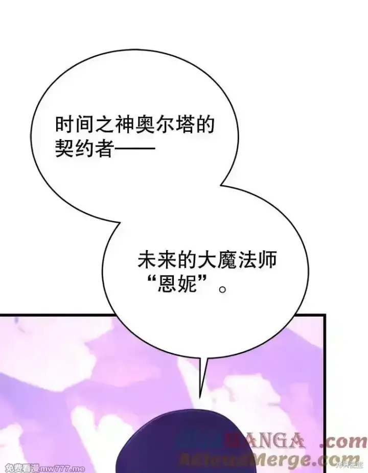 《剑术名门的小儿子》第117话图145