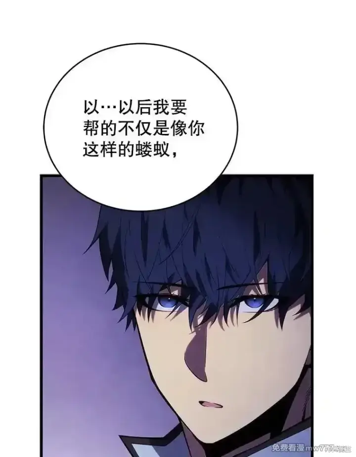 《剑术名门的小儿子》第117话图148