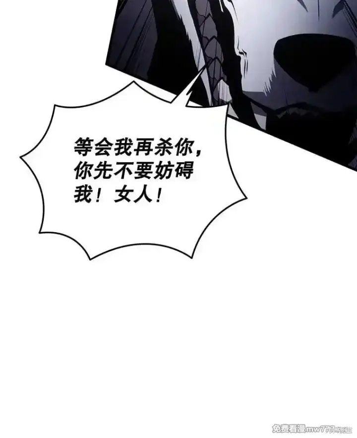《剑术名门的小儿子》第117话图15